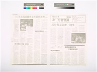 藏品(《電信工會北三分會會訊》第3期)的圖片