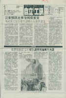 藏品(《自立工訊》第8期)的圖片