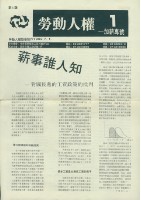藏品(《勞動人權》第1期)的圖片