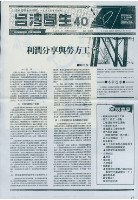 藏品(《台灣學生》第40期)的圖片