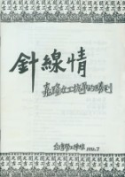 館藏編號:20180020110的藏品圖