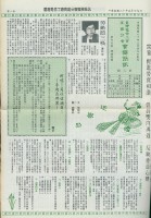 藏品(臺灣電信工會高雄分會第3期會務簡訊愛河)的圖片