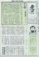 藏品(臺灣電信工會高雄分會第4期會務簡訊愛河)的圖片