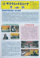 藏品(中華電信工會高雄分會第7期會訊)的圖片