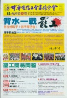 藏品(中華電信工會高雄分會第17期會訊)的圖片