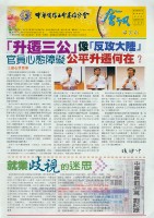 藏品(中華電信工會高雄分會第19期會訊)的圖片