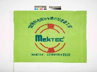 藏品(高雄市旗勝科技股份有限公司產業工會會旗)的圖片