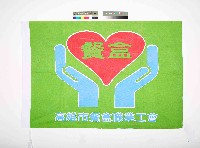 藏品(高雄市餐盒職業工會會旗)的圖片