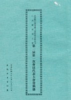 藏品(台塑仁武廠產業工會第1屆第1次會員代表大會資料冊)的圖片