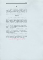 藏品(洪哲勝撰《群眾自救的組織方法》序文)的圖片