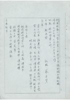 藏品(桃園航勤公司暨產業工會勞資爭議協調會會議記錄)的圖片