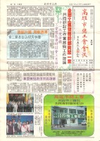 藏品(《高雄市總工會會訊》第04期)的圖片