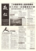 藏品(《敬仁》第08期)的圖片