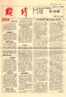 藏品(《經緯》第14期)的圖片