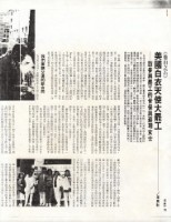 藏品(李素秋撰〈美國白衣天使大罷工〉影本)的圖片