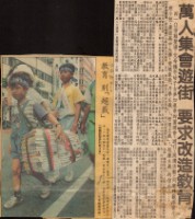 藏品(1994年4月11日自由時報剪報)的圖片