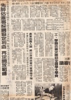 藏品(1994年3月16日自立早報剪報影本)的圖片