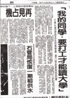 藏品(1994年3月16日聯合報剪報影本)的圖片