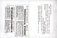 藏品(高雄市關心教育協會文宣及相關輿情資料)的圖片