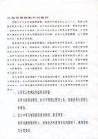 藏品(反高學費運動共同聲明)的圖片