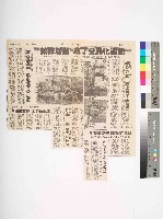 藏品(1994年4月11日《民眾日報》政治第4頁版剪報)的圖片