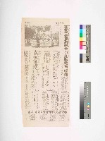 藏品(1994年4月11日《中國時報》綜合新聞第4版剪報)的圖片