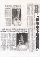 藏品(1994年3月三篇反高學費剪報影本)的圖片