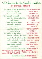 藏品(「410教育改造」運動快報)的圖片