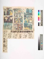 藏品(1994年4月11日《台灣時報》第8版剪報)的圖片