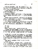 藏品(J.L.撰〈國民黨的資產階級化〉)的圖片