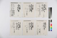 藏品(鐘揚撰〈走更長的路，作更艱苦的抗爭—破工運記錄的苗客事件〉影本)的圖片