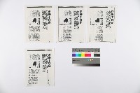藏品(廖文雄撰〈愛拼才會贏：長期抗戰的苗客工會罷工事件〉影本)的圖片