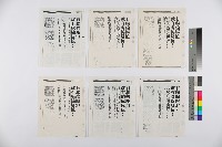 藏品(廖文雄撰〈有聯線壓迫，就有聯線反抗！：慘勝的苗客勞資抗爭事件〉影本)的圖片