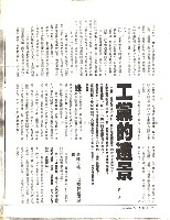 藏品(劉一德撰〈工黨的遠景〉影本)的圖片