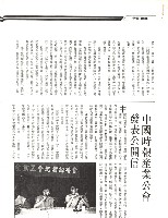 藏品(〈中國時報產業公會發表公開信〉影本)的圖片