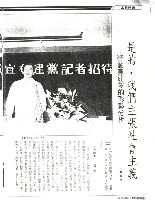 藏品(王水水撰〈是的，我們主張社會主義—勞動黨建黨的形勢分析〉影本)的圖片