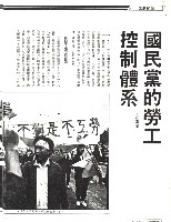 藏品(莊嘉台撰〈國民黨的勞工控制體系〉影本)的圖片