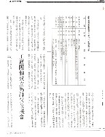 藏品(〈工運團體成立馬神父後援會〉影本)的圖片