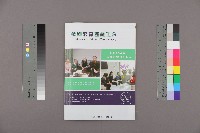 藏品(全國教保產業工會《聯合會刊》2015年2月冬季刊)的圖片