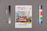 藏品(《全國教保產業工會》No. 14)的圖片