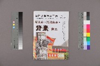 藏品(《全國教保產業工會》No. 18)的圖片