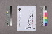 藏品(《全國教保產業工會》No. 19)的圖片