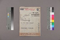 藏品(《全國教保產業工會》No. 20)的圖片