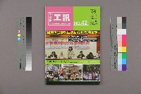 藏品(《工訊》No. 42)的圖片
