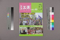 藏品(《工訊》No. 49)的圖片