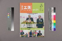 藏品(《工訊》No. 51)的圖片