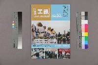 藏品(《工訊》No. 53)的圖片