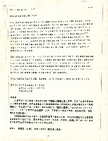 藏品(「台灣社運討論營」課程說明)的圖片