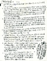 藏品(《讀書與學習》通訊#4)的圖片