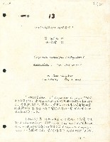 藏品(洪哲勝譯〈對抗公司運動：行得通嗎？〉)的圖片